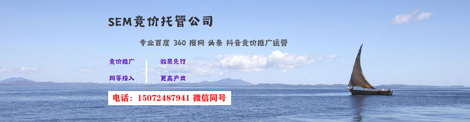 船山百度竞价排名